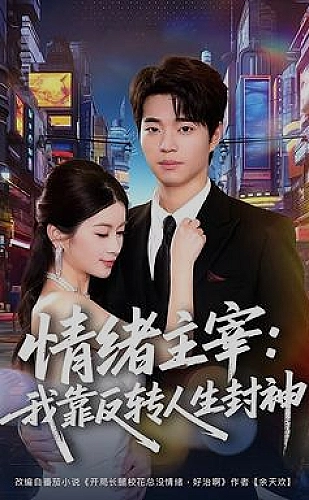 小黄人电影香蕉星球奇遇主题画面